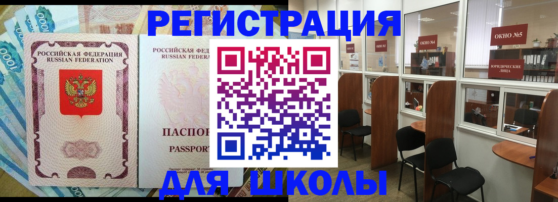 прописка 2025 в Инте
