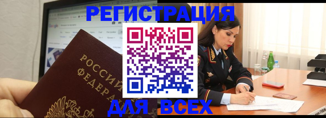 временная регистрация поиск в Инте