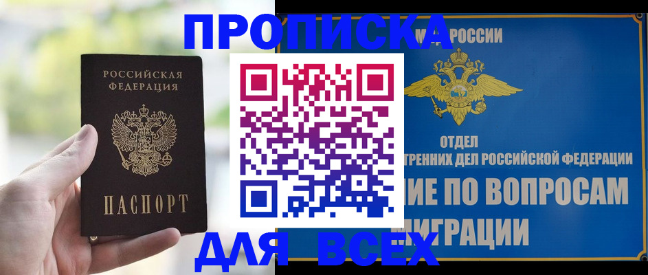 временная регистрация в Инте